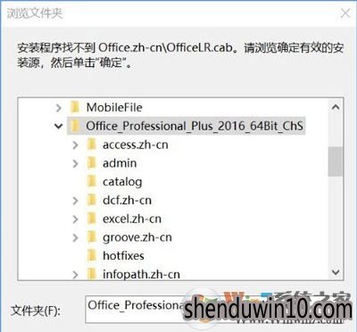 װOfficeʾҲOffice.zh-cn\OfficeLR.cabô죿