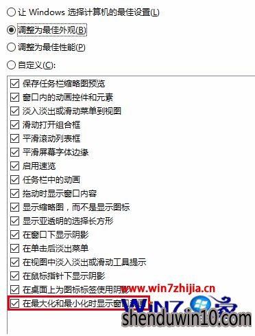 纯净版win10系统电脑截屏动画失效怎么办?
