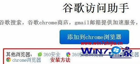 纯净版WIN10系统电脑打不开谷歌应用商店怎么办?