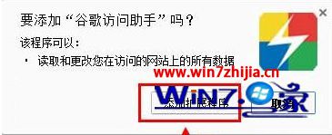 纯净版WIN10系统电脑打不开谷歌应用商店怎么办?