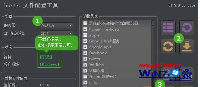 纯净版WIN10系统电脑打不开谷歌应用商店怎么办?