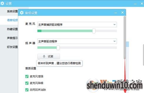 yy语音变声器怎么使用?yy语音变声器如何调的方法