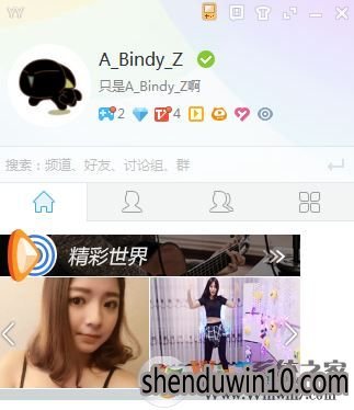 yy语音变声器怎么使用?yy语音变声器如何调的方法