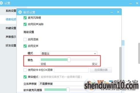 yy语音变声器怎么使用?yy语音变声器如何调的方法