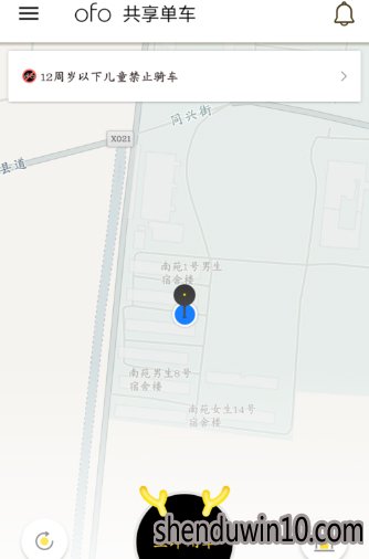 ofo共享单车APP如何学生认证的方法