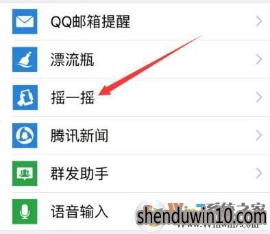 微信摇一摇无法使用怎么解决?微信摇一摇失灵怎么修复的方法