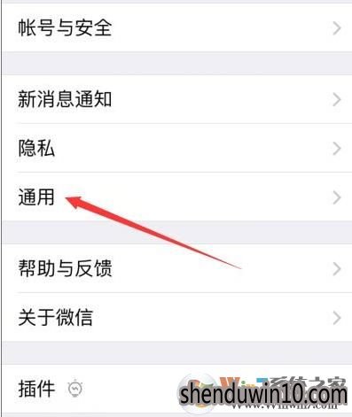 微信摇一摇无法使用怎么解决?微信摇一摇失灵怎么修复的方法