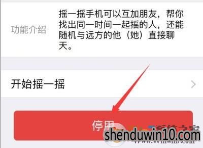 微信摇一摇无法使用怎么解决?微信摇一摇失灵怎么修复的方法