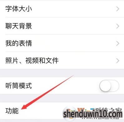 微信摇一摇无法使用怎么解决?微信摇一摇失灵怎么修复的方法