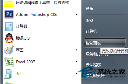 WIN7系统电脑怎么建立标准账户的方法