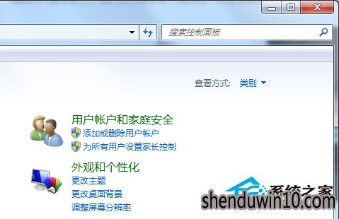 WIN7系统电脑怎么建立标准账户的方法