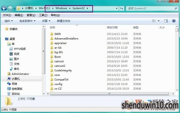 W7系统电脑弹出Windows主进程已停止工作的提示怎么解决?