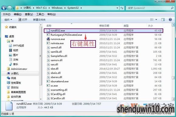 W7系统电脑弹出Windows主进程已停止工作的提示怎么解决?