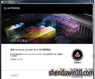 AutoCAD 2014ƽ⼤