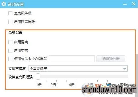 WIN10系统yy有杂音如何解决?yy语音说话有噪音的解决教程