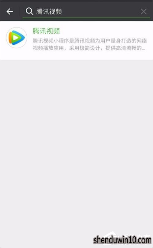 手机微信APP小程序如何使用的方法
