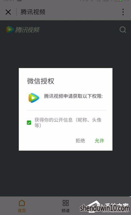 手机微信APP小程序如何使用的方法