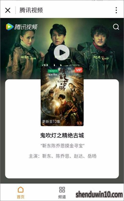 手机微信APP小程序如何使用的方法