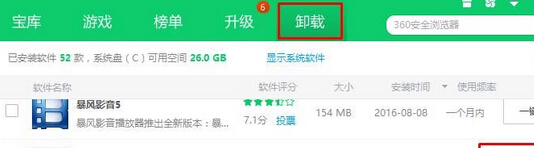 装机版WIN10系统电脑爱奇艺打不开如何解决？