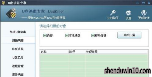 OSO病毒是什么?Win10系统怎么删除OSO病毒的方法