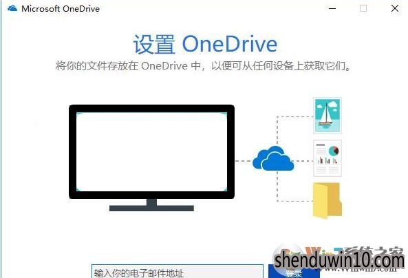 Win10ϵͳonedrive·ô޸ĵķ