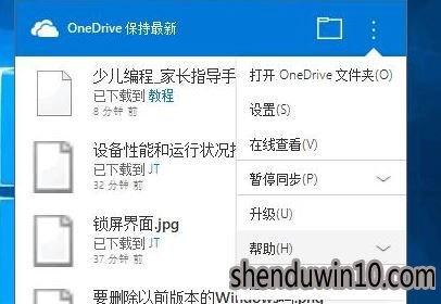 Win10ϵͳonedrive·ô޸ĵķ