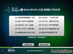 ȼϵͳWin10x32λѼv2018.08