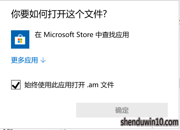 רҵwin10ϵͳôرմMicrosoft StoreӦõķ