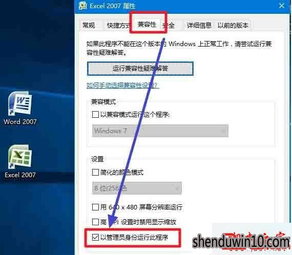 WIN10޷Office 2007ôĽ̳