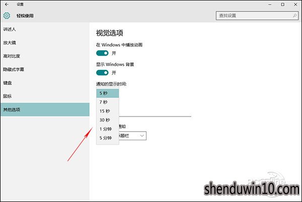如何关闭Win10系统电脑系统通知中心的教程