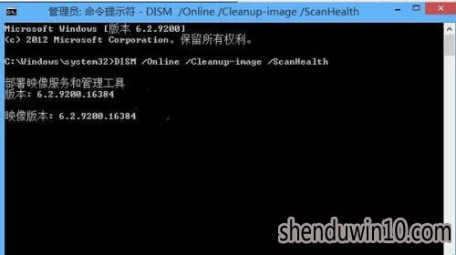 如何使用Dism命令修复Win10系统的教程