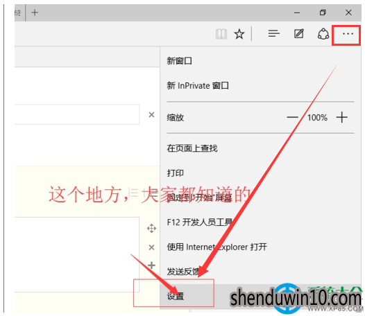 WIN10系统电脑Edge浏览器没有主页按钮怎么办?
