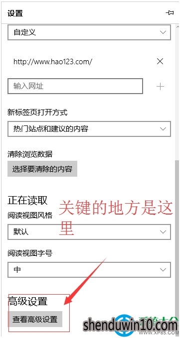 WIN10系统电脑Edge浏览器没有主页按钮怎么办?