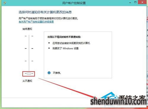 WIN10专业版系统用户账户控制如何取消的方法