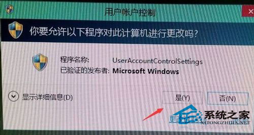 WIN10专业版系统用户账户控制如何取消的方法