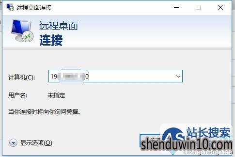 WIN10系统电脑远程桌面连接出现卡顿怎么办？