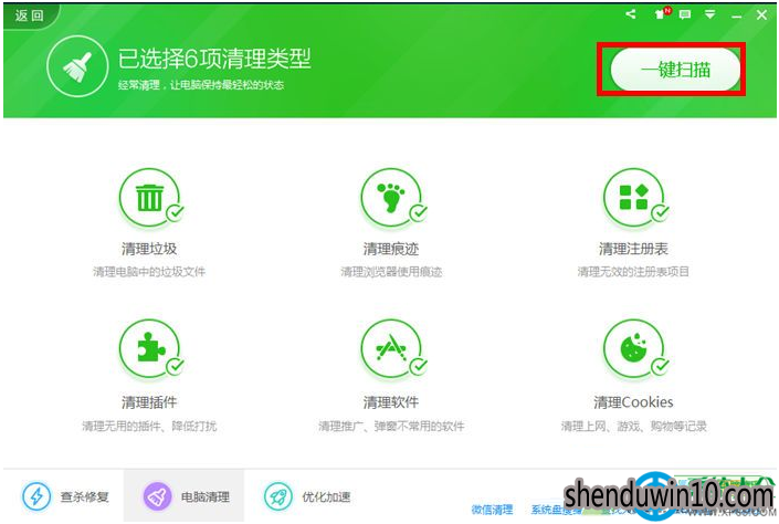 W10系统电脑如何清除地址栏浏览记录的方法