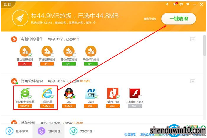 W10系统电脑如何清除地址栏浏览记录的方法