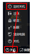 雨林木风W10系统电脑定时关机怎么设置的方法