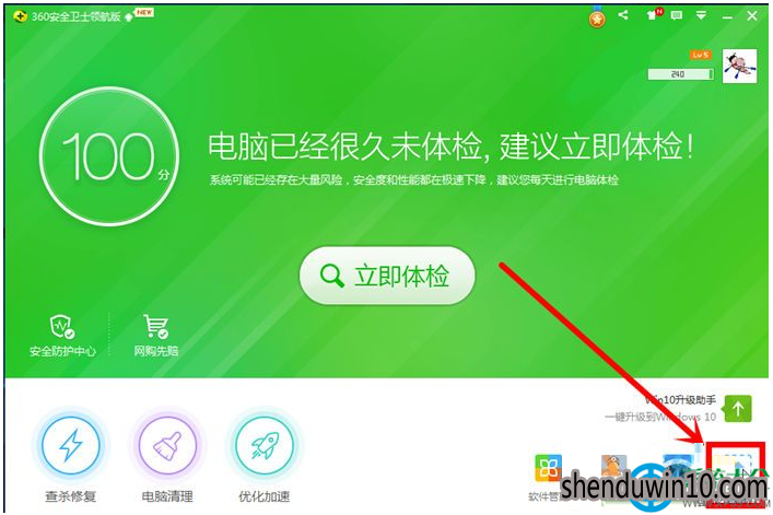 雨林木风W10系统电脑定时关机怎么设置的方法