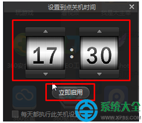 雨林木风W10系统电脑定时关机怎么设置的方法