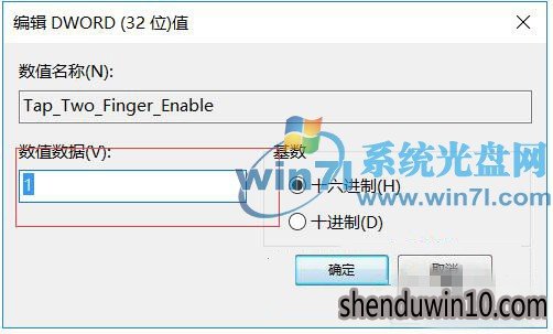 W10系统电脑触控板无法双击弹出快捷菜单如何解决的教程