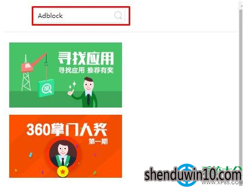 Win10系统电脑怎么拦截优酷广告的方法