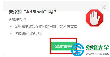 Win10系统电脑怎么拦截优酷广告的方法