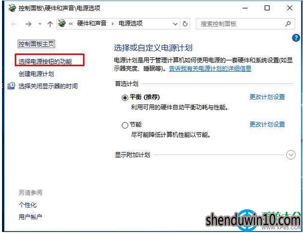 Win10系统电脑唤醒睡眠不要密码怎么设置?