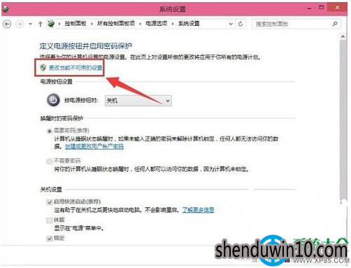 Win10系统电脑唤醒睡眠不要密码怎么设置?