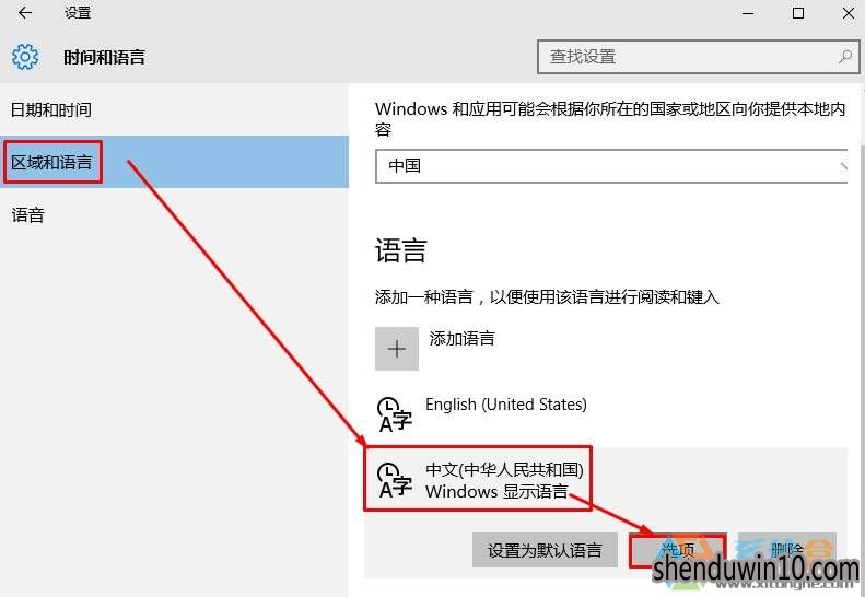 W10系统电脑微软输入法不见了怎么找回?