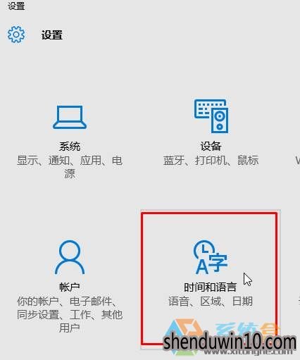 W10系统电脑微软输入法不见了怎么找回?