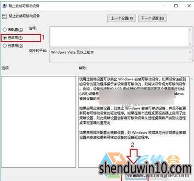 win10系统电脑自动播放如何关闭?
