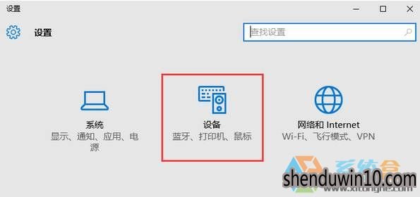 win10系统电脑自动播放如何关闭?